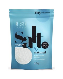 Английская соль для ванны PREMIUM EPSOM 1000 Re:skin
