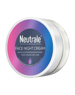 Мультипитательная ночная несмываемая крем маска для лица ANTI AGE Neutrale