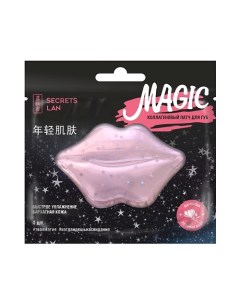 Коллагеновый патч для губ Magic Розовая вода и магнолия Secrets lan