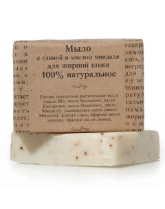 Мыло с глиной и маслом миндаля для жирной кожи 100 натуральное 100 Elibest