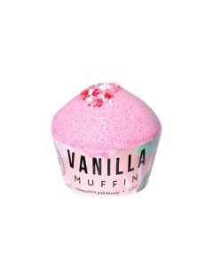 Бурлящий кекс Vanilla с ванильным ароматом Beauty fox