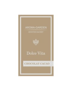 Ароматизатор САШЕ Дольче Вита Какао шоколад Cacao chocolat Aroma-garden