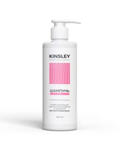 Бессульфатный шампунь для волос 250 Kinsley