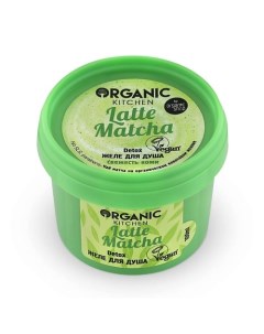 Желе гель для душа Detox Latte matcha Organic kitchen