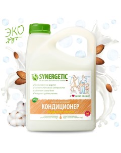 Кондиционер для белья Миндальное молочко гипоаллергенный 2750 Synergetic