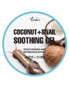Гель универсальный для лица и тела с экстрактом кокоса и муцином улитки COCONUT SNAIL 300 Thinkco