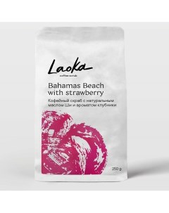 Кофейный скраб для тела с маслом ши BAHAMAS BEACH Laoka