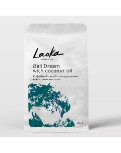 BALI DREAM Кофейный скраб для тела с натуральным кокосовым маслом Laoka