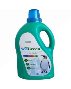 Экологичный концентрированный гель для стирки для цветных вещей 2000 Seagreen