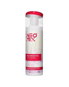 Мицеллярная вода для снятия макияжа ЛАВАНДА с маслом и гиалуроновой кислотой 200 Neomix
