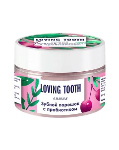 Зубной порошок с пробиотиком со вкусом вишни 70 Loving tooth