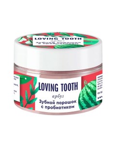 Зубной порошок с пробиотиком со вкусом арбуза 70 Loving tooth