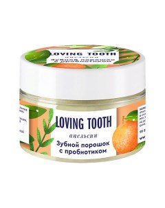 Зубной порошок с пробиотиком со вкусом апельсина 70 Loving tooth