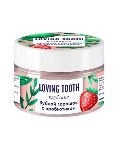 Зубной порошок с пробиотиком со вкусом клубники 70 Loving tooth