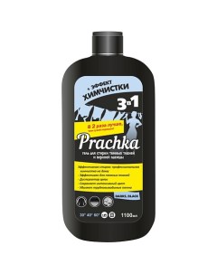 Гель для стирки Prachka Darks Black 1100 Aromika