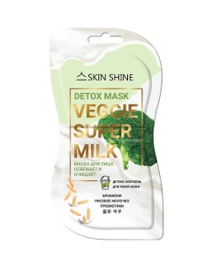 Veggie Super Milk Маска для лица detox mask 14 Skinshine