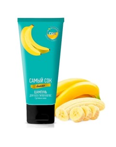 Шампунь для всех типов волос Густота и Сила с натуральным соком банана 200 Самый сок