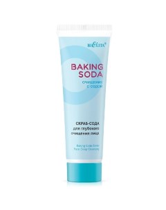 Скраб сода для глубокого очищения лица Baking Soda 100 Belita