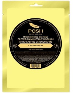 POSH Маска пластификатор для Лица от 20 до 50 13 против мимических морщин Poshprof.ru