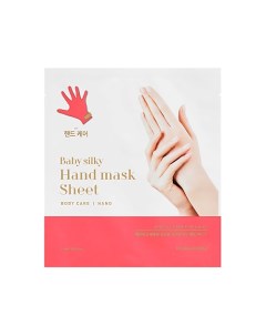 Маска для рук Тканевая увлажняющая Baby Silky Hand Mask Sheet AD Holika holika