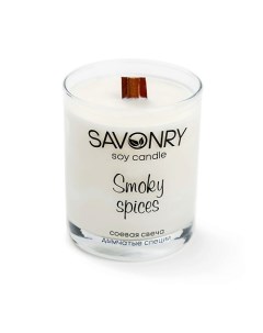 Ароматическая соевая свеча Дымчатые специи Savonry