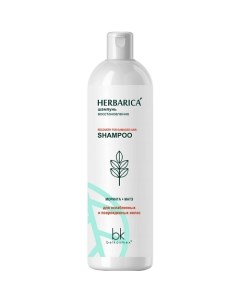 Herbarica Шампунь восстановление для ослабленных и поврежденных волос Belkosmex