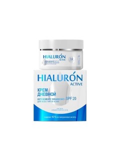 Hialuron Active Крем дневной интенсивное увлажнение SPF 20 для всех типов кожи 48 Belkosmex