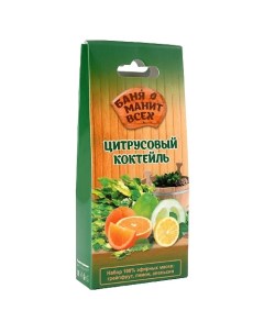 Набор эфирных масел Цитрусовый коктейль грейпфрут лимон апельсин 30 Баня манит всех