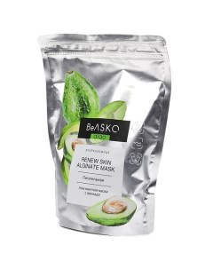 Альгинатная маска питательная с авокадо Renew Skin Alginate Mask 350 Beasko skin