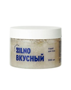 Скраб для тела антицеллюлитный сахарный миндальный с маслами 300 Silno