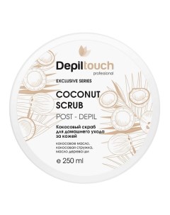 Скраб для тела кокосовый Depiltouch professional