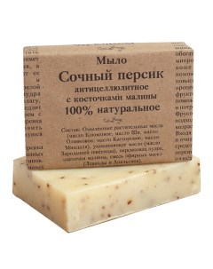 Натуральное мыло скрабирующее антицеллюлитное с косточками малины Сочный персик 100 Elibest