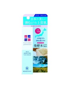 Увлажняющий крем для кожи вокруг глаз с экстрактом ферментированного риса 20 Momotani