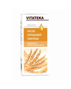 Масло зародышей пшеницы косметическое с витаминно антиоксидантным комплексом 30 Vitateka