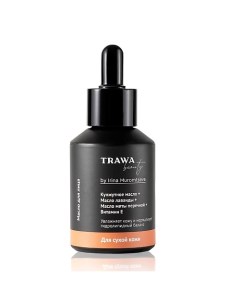Косметическое масло для сухой кожи лица Trawa