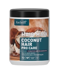 COCONUT HAIR Маска увлажнение и регенерация для всех типов волос 1000 Karitelix