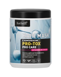 PRO TOX Маска для интенсивного восстановления и плотности для всех типов волос 1000 Karitelix