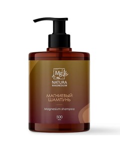 Магниевый шампунь 500 Natura magnesium