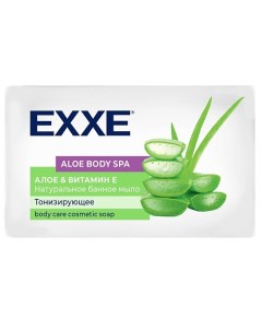 Туалетное мыло Body spa Банное алоэ витамин Е Exxe