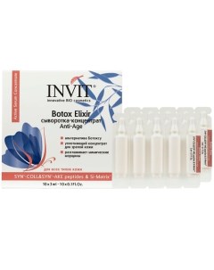 Сыворотка концентрат от мимических морщин с эффектом ботокса Botox Elixir 30 Invit