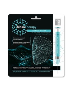 Тканевая маска для лица MesoTherapy Активный лифтинг Secrets lan