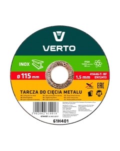 Отрезной диск Verto