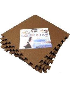 Развивающий коврик пазл Мягкий пол 500x500x14 коричневый 4526 Eco cover