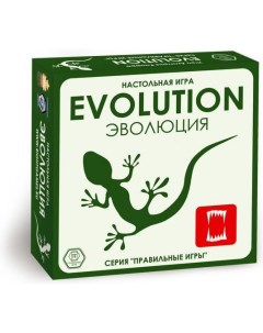 Настольная игра Эволюция Evolution 13 01 01 Правильные игры