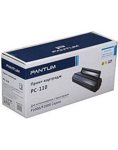 Картридж PC 110 Pantum
