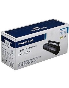 Картридж PC 110H Pantum