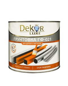 Грунтовка ГФ-021 серая 1,8кг Dekor