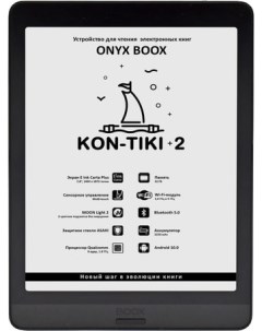 Электронная книга BOOX Kon Tiki 2 Onyx