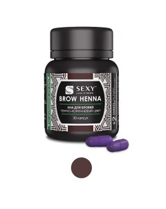 Хна SEXY BROW HENNA 30 капсул Innovator cosmetics