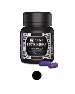 Хна SEXY BROW HENNA 30 капсул Innovator cosmetics